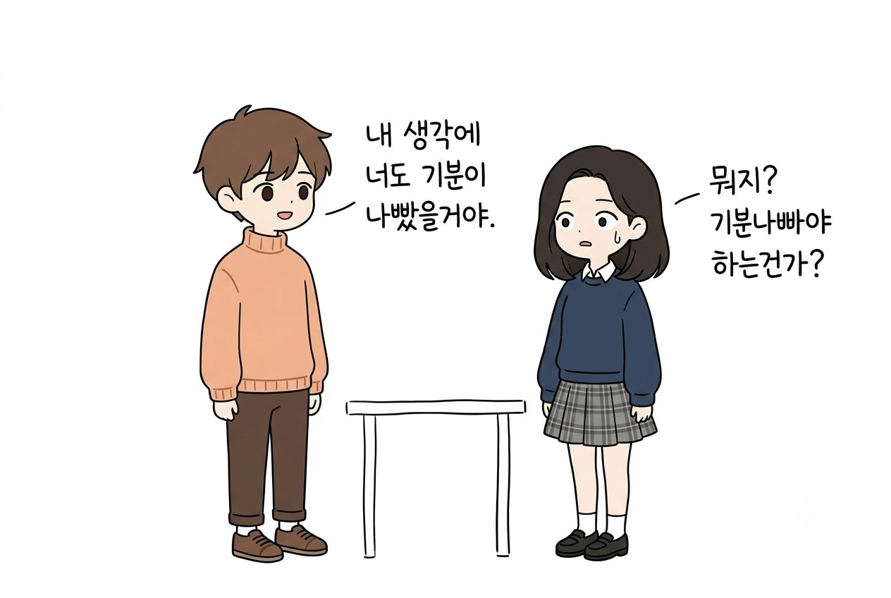 어설픈 위로는 위와 같은 상황응 만들 수 있답니다.